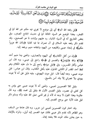 فتح البيان في مقاصد القرآن3