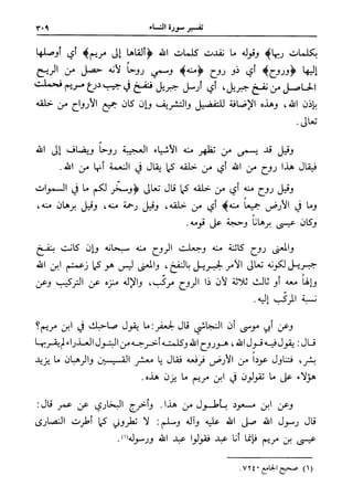 فتح البيان في مقاصد القرآن3