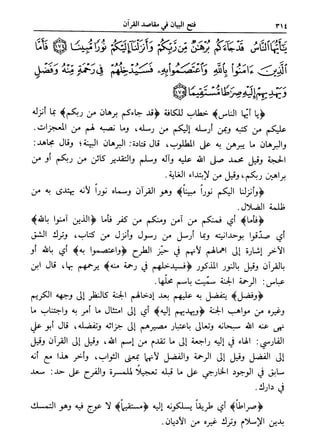 فتح البيان في مقاصد القرآن3