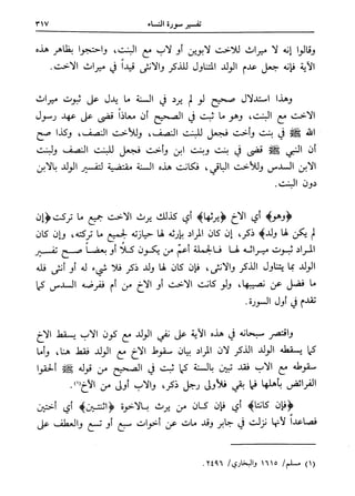 فتح البيان في مقاصد القرآن3