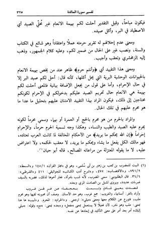 فتح البيان في مقاصد القرآن3