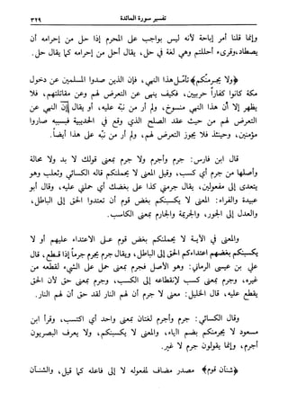 فتح البيان في مقاصد القرآن3