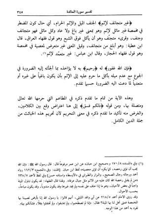 فتح البيان في مقاصد القرآن3