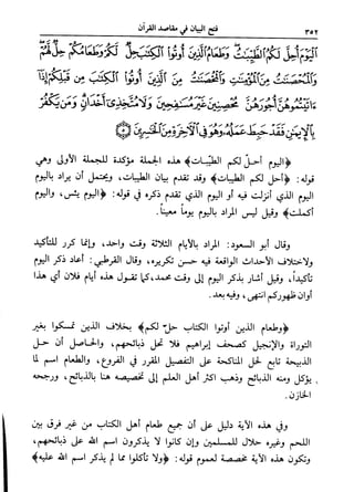 فتح البيان في مقاصد القرآن3