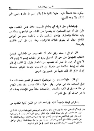 فتح البيان في مقاصد القرآن3