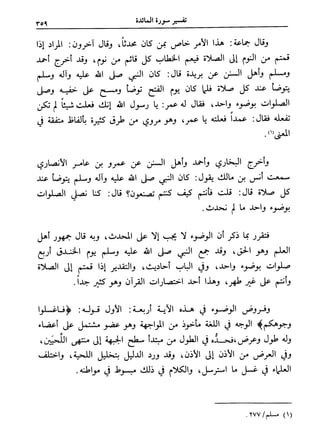 فتح البيان في مقاصد القرآن3