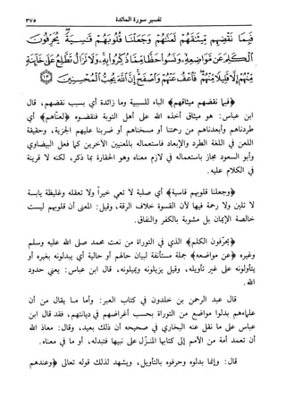 فتح البيان في مقاصد القرآن3