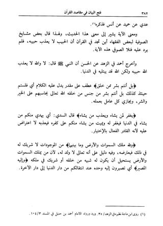 فتح البيان في مقاصد القرآن3