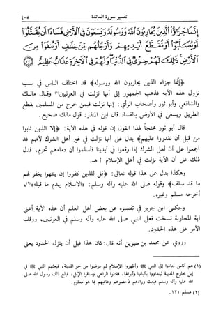 فتح البيان في مقاصد القرآن3