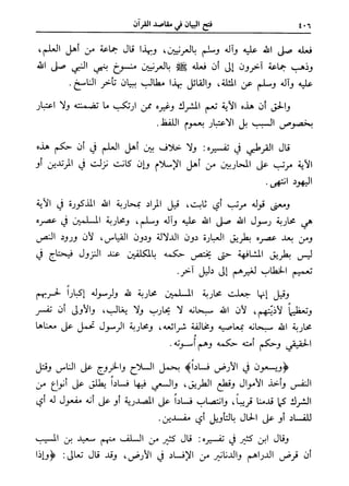 فتح البيان في مقاصد القرآن3