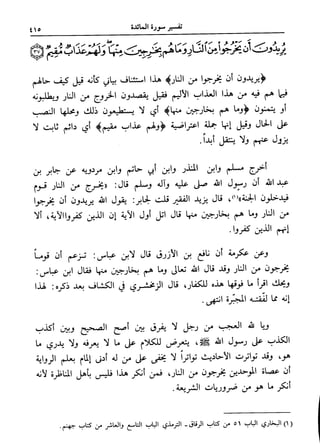 فتح البيان في مقاصد القرآن3