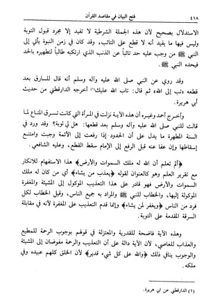 فتح البيان في مقاصد القرآن3