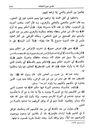 فتح البيان في مقاصد القرآن3