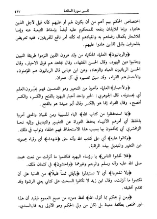 فتح البيان في مقاصد القرآن3