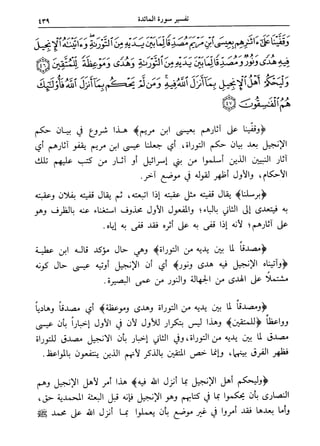 فتح البيان في مقاصد القرآن3