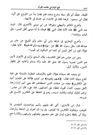 فتح البيان في مقاصد القرآن3