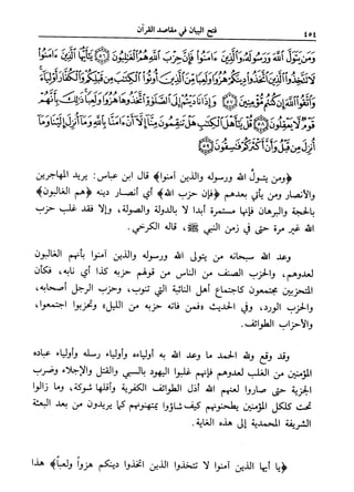 فتح البيان في مقاصد القرآن3