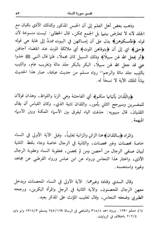 فتح البيان في مقاصد القرآن3