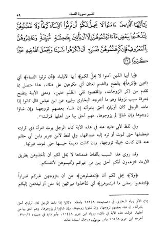 فتح البيان في مقاصد القرآن3