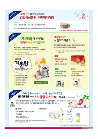 플라잉베베  아기와 엄마를 위한 특별한 여행