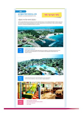 세부 샹그릴라 막탄

 