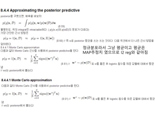 정규분포라서 그냥 평균이고 평균은
MAP추정치 였으므로 l2 reg와 같아짐
 