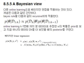 베이지안 linear regression
 