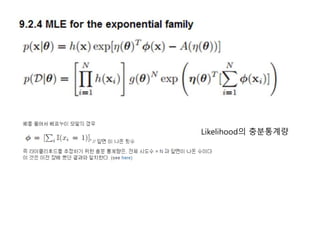 Likelihood의 충분통계량
 