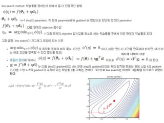 에타에 대해서 미분
 