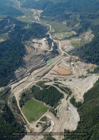 Ασωπός: µε την ολοκλήρωσή του θα γίνει πόλος έλξης τουριστικού ενδιαφέροντος
44
 