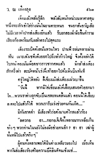 เดชมังกรน้อย เล่ม 3