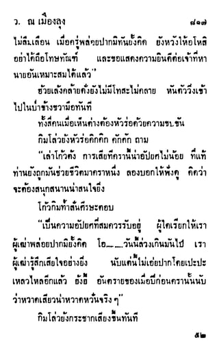 เดชมังกรน้อย เล่ม 3