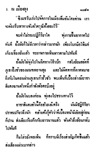 เดชมังกรน้อย เล่ม 3