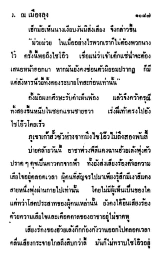 เดชมังกรน้อย เล่ม 3