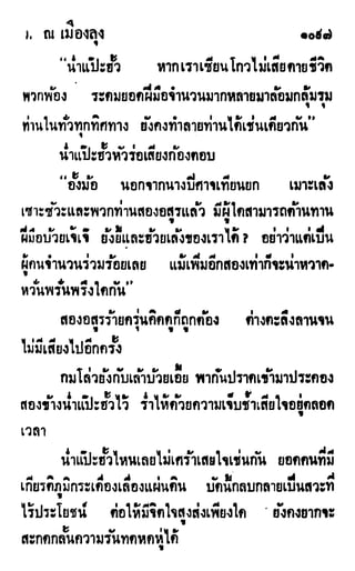 เดชมังกรน้อย เล่ม 3