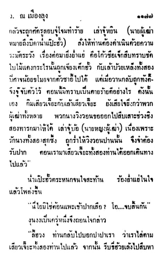 เดชมังกรน้อย เล่ม 3