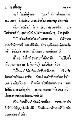 เดชมังกรน้อย เล่ม 3