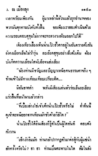 เดชมังกรน้อย เล่ม 3