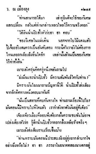 เดชมังกรน้อย เล่ม 3