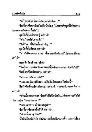 ทายาทมังกร เล่ม 3