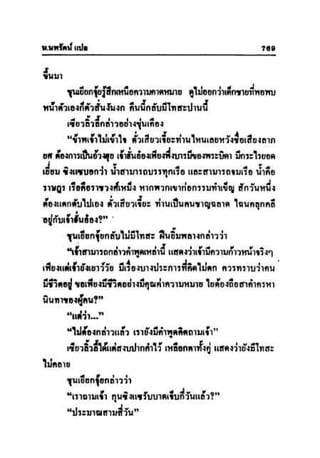 ทายาทมังกร เล่ม 3