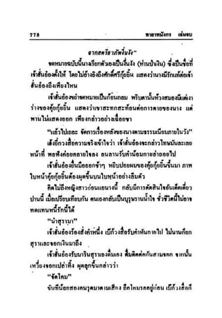 ทายาทมังกร เล่ม 3