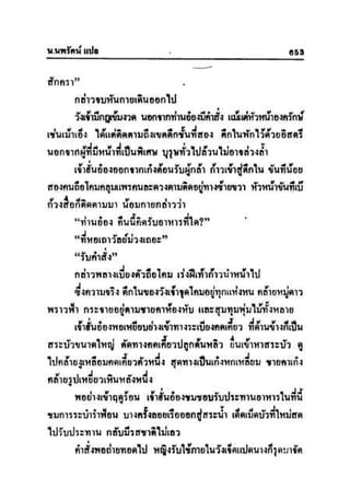 ทายาทมังกร เล่ม 3