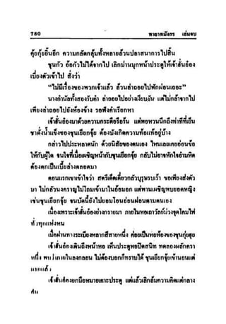 ทายาทมังกร เล่ม 3