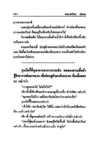 ทายาทมังกร เล่ม 3