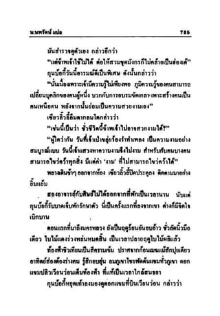 ทายาทมังกร เล่ม 3