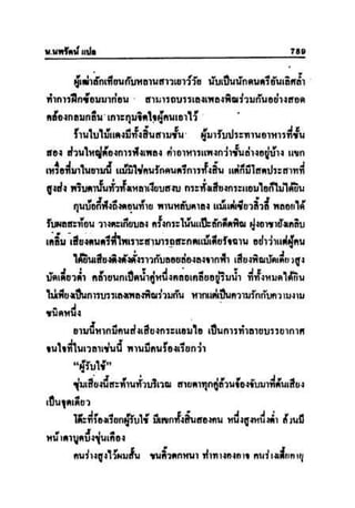 ทายาทมังกร เล่ม 3