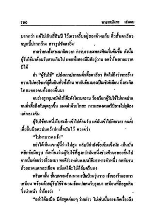 ทายาทมังกร เล่ม 3