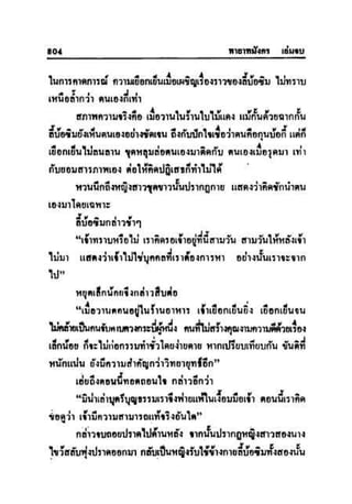 ทายาทมังกร เล่ม 3