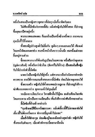 ทายาทมังกร เล่ม 3